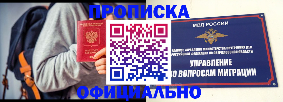 временная регистрация 2025 в Бикине