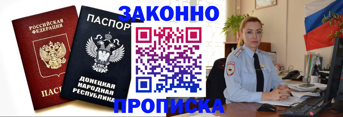 временная регистрация адрес в Бикине